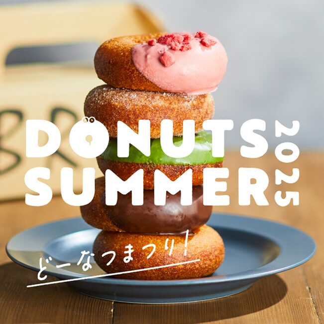 DONUTS SUMMER 2025どーなつまつり！｜7月30日（水）～8月11日（月・祝）阪神梅田本店で全国の人気ドーナツが集結！