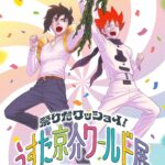 祭りだワッショイ！うすた京介ワールド展｜9月13日（土）〜10月5日（日）大阪・天王寺あべのandで開催！マサルさん＆ジャガーの世界へ