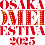 OSAKA COMEDY FESTIVAL 2025｜9月15日（月・祝）〜9月21日（日）大阪で世界が笑う“最強の一週間”開催！