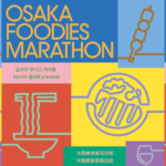 Osaka Foodies Marathon（オオサカ・フーディーズ・マラソン）｜10月27日（月）〜1月12日（月・祝）大阪全域で開催！デジタルスタンプで巡る食の旅🍽