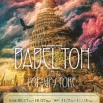 Mrs.GREEN APPLE DOME TOUR 2025 “BABEL no TOH” POP-UP STORE｜11月7日（金）〜11月18日（火）なんばマルイで開催！限定グッズが勢ぞろい🎶